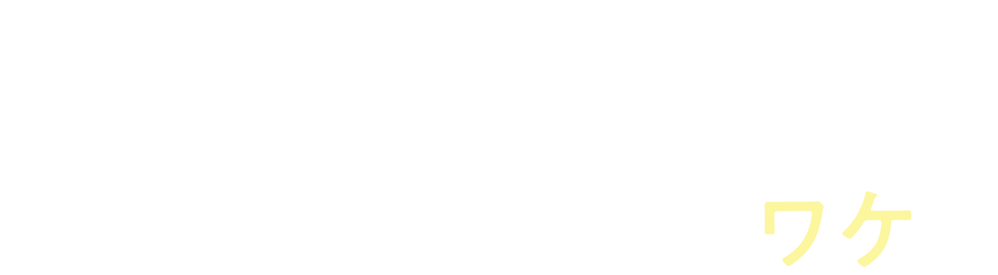 簡単に艶髪になれたワケ