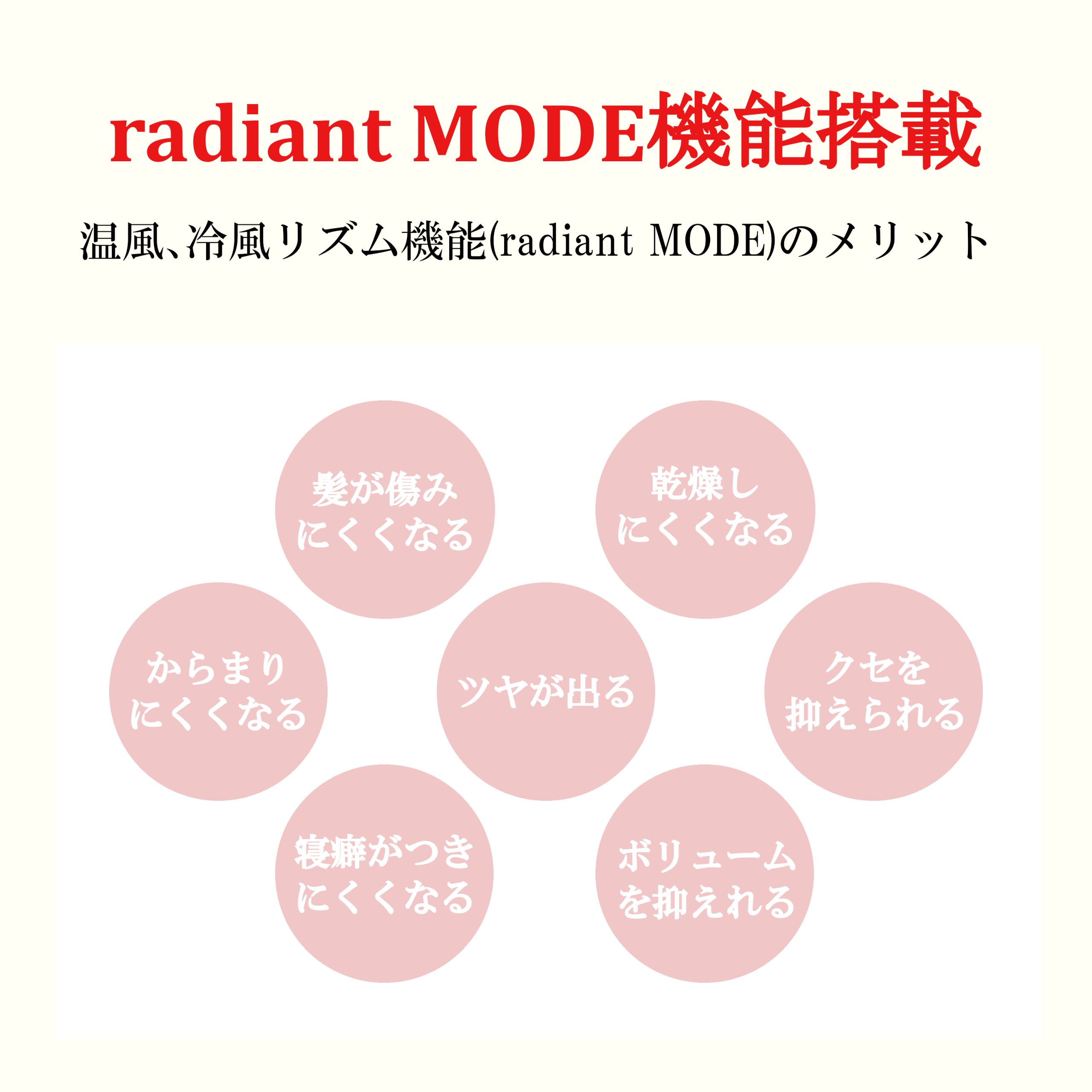 あのradiantシリーズからドライヤー“d/more”が新発売！！ | 株式会社 B